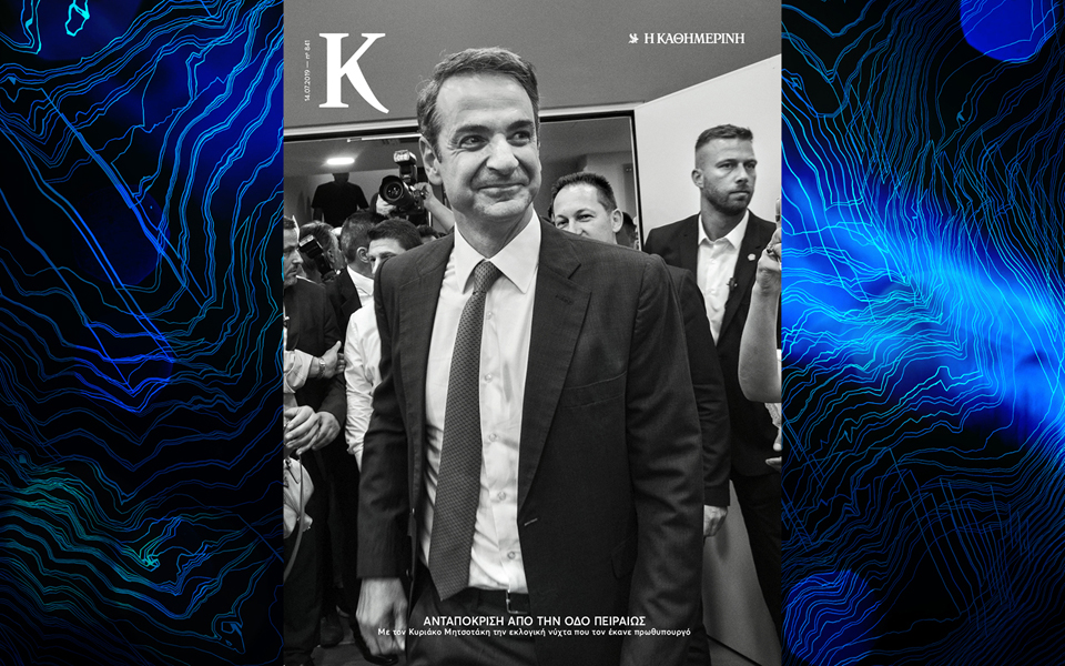 περιοδικο-καπα-2327512