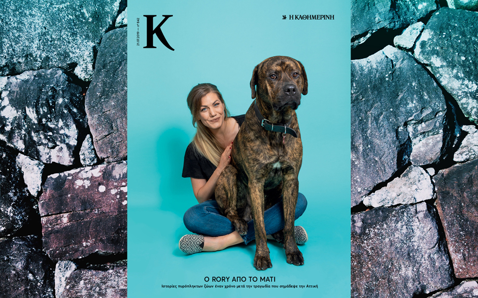 περιοδικο-καπα-2328778