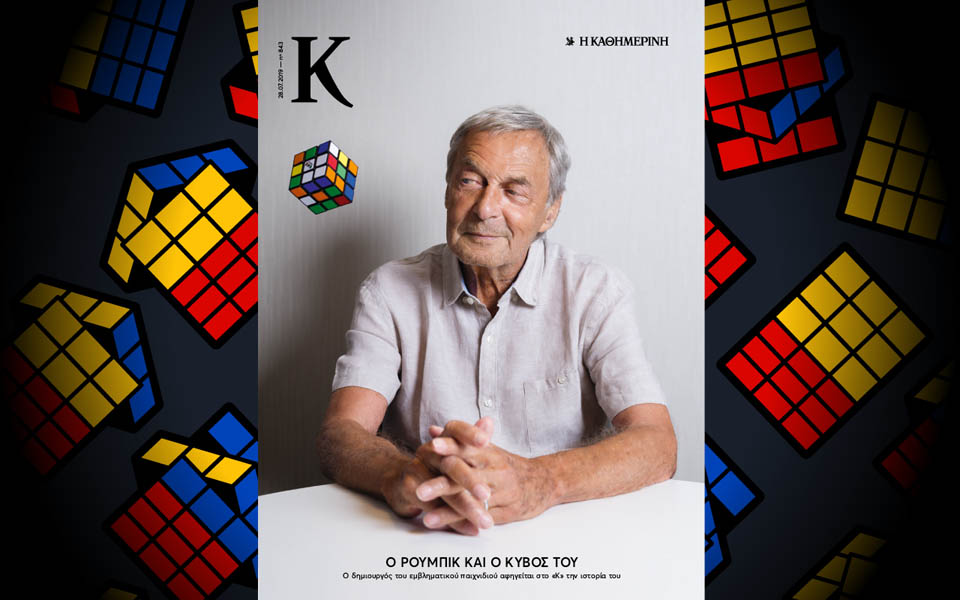 περιοδικο-καπα-2329864