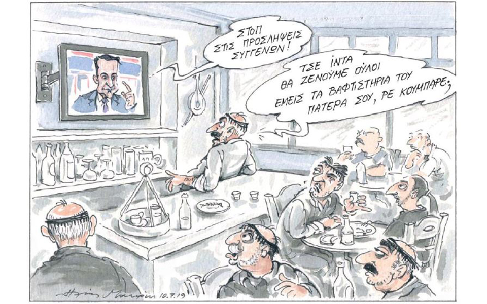 σκίτσο-του-ηλία-μακρή-11-09-19-2327566