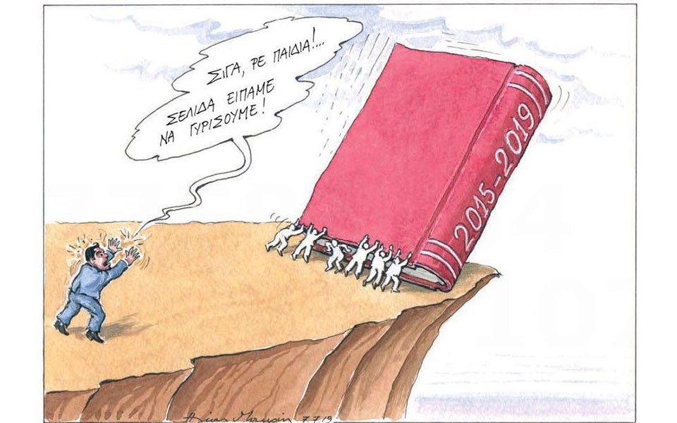 σκίτσο-του-ηλία-μακρή-08-07-19-2326911