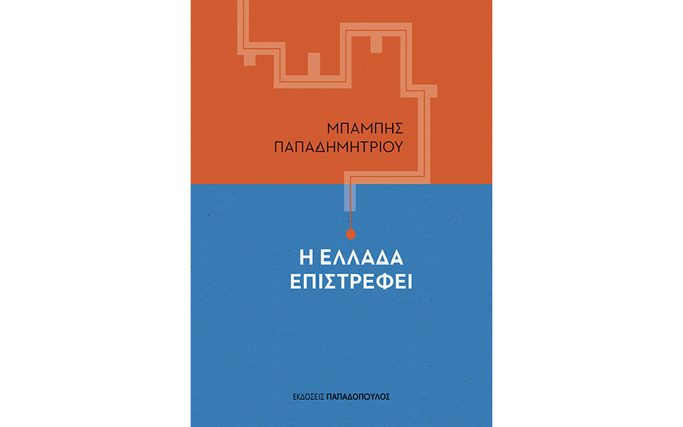 για-την-ανάκτηση-της-αυτοπεποίθησης-2325386