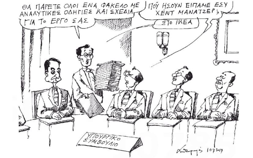 σκίτσο-του-ανδρέα-πετρουλάκη-11-07-19-2327565