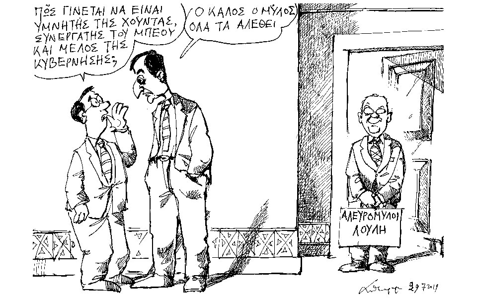 σκίτσο-του-ανδρέα-πετρουλάκη-30-07-19-2330545