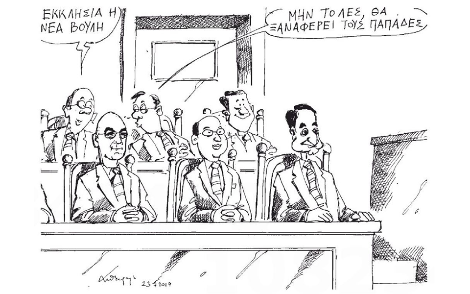 σκίτσο-του-ανδρέα-πετρουλάκη-24-07-19-2329704