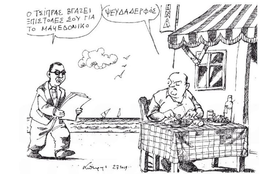 σκίτσο-του-ανδρέα-πετρουλάκη-03-07-19-2326040