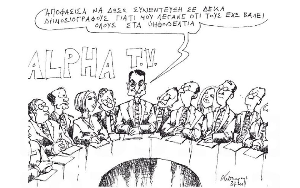 σκίτσο-του-ανδρέα-πετρουλάκη-05-07-19-2326531
