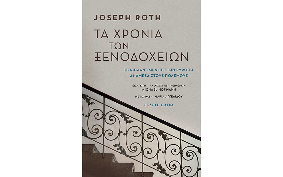 τα-ατελείωτα-ξενοδοχεία-του-περιπλαν-2327919