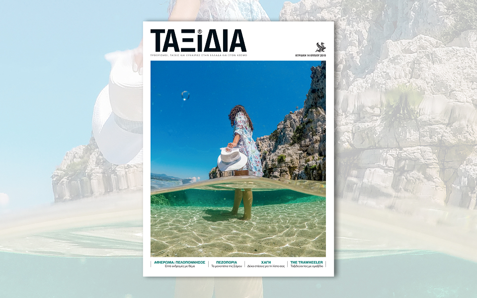 ταξιδια-2327921