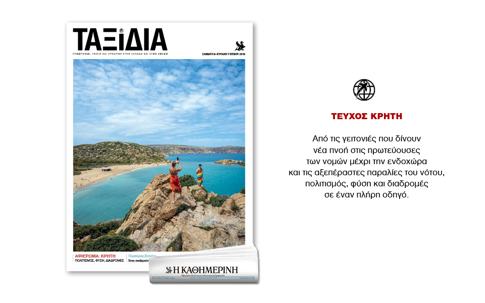 ταξιδια-2326199