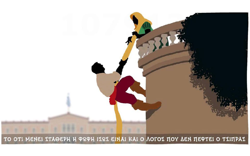 σκίτσο-του-δημήτρη-χαντζόπουλου-13-07-19-2328142