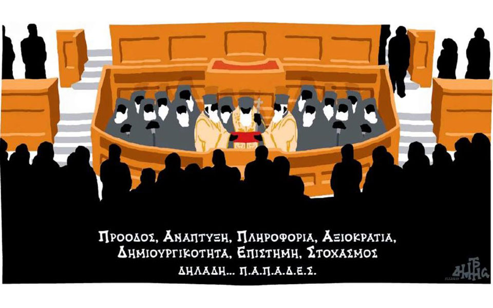 σκίτσο-του-δημήτρη-χαντζόπουλου-18-07-19-2328783