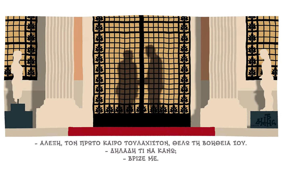 σκίτσο-του-δημήτρη-χαντζόπουλου-09-07-19-2327115