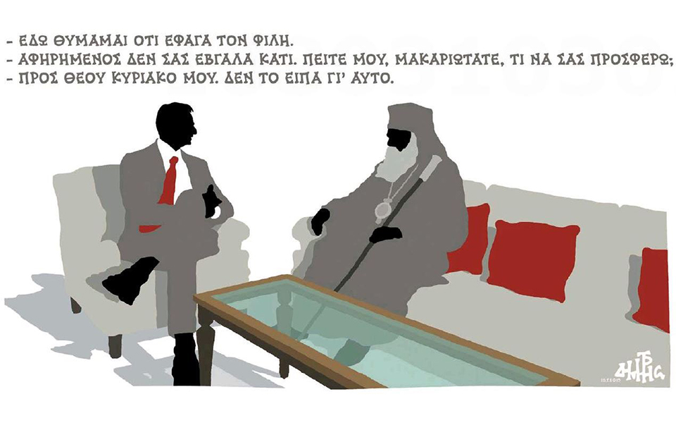 σκίτσο-του-δημήτρη-χαντζόπουλου-17-07-19-2328641