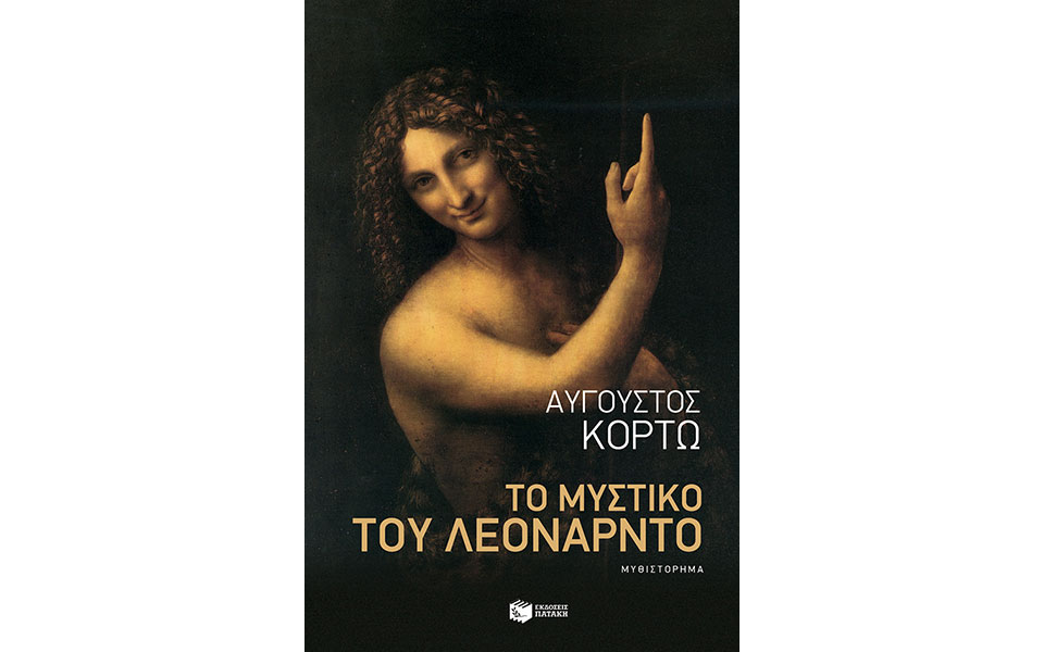 ο-γιος-της-κατερίνας-2334087