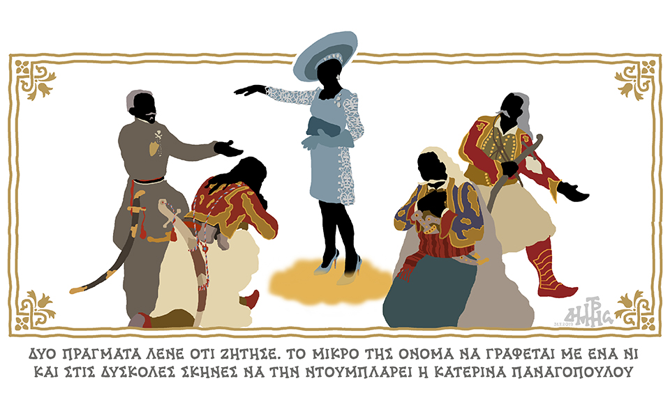 σκίτσο-του-δημήτρη-χαντζόπουλου-01-08-19-2330877