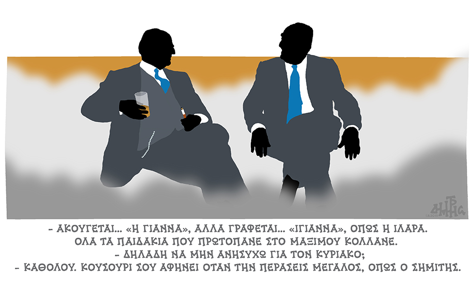 σκίτσο-του-δημήτρη-χαντζόπουλου-04-08-19-2331224