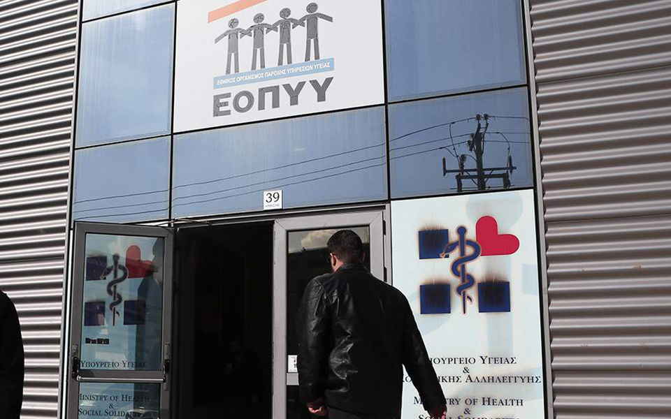 ψηφιακές-αλλαγές-στον-εοπυυ-2331551