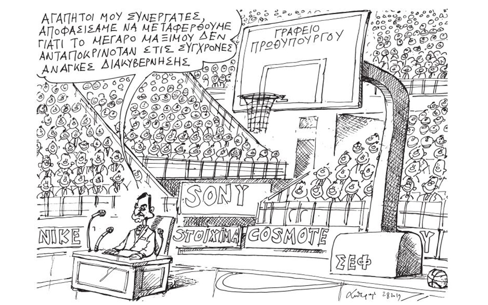 σκίτσο-του-ανδρέα-πετρουλάκη-04-08-19-2331241