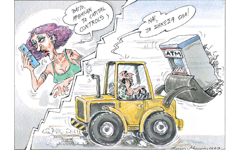 σκίτσο-του-ηλία-μακρή-27-08-19-2334633