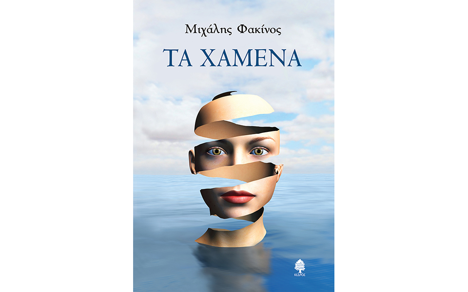 ιστορίες-της-ανέμης-2331167