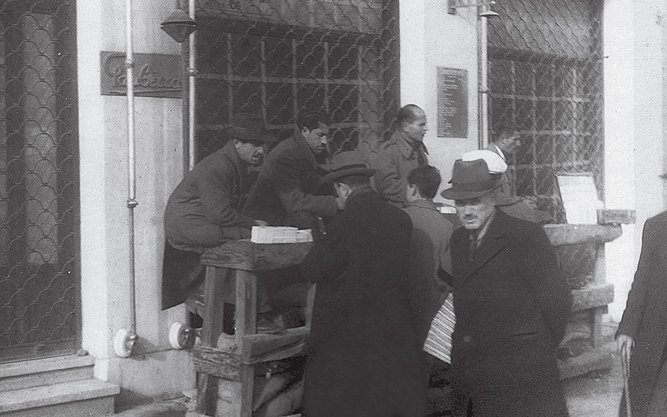 πραγματεία-του-λιανικού-εμπορίου-2335290