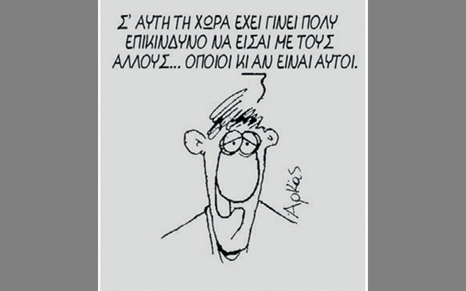 χαμηλές-πτήσεις-στον-πολιτισμό-του-2332954