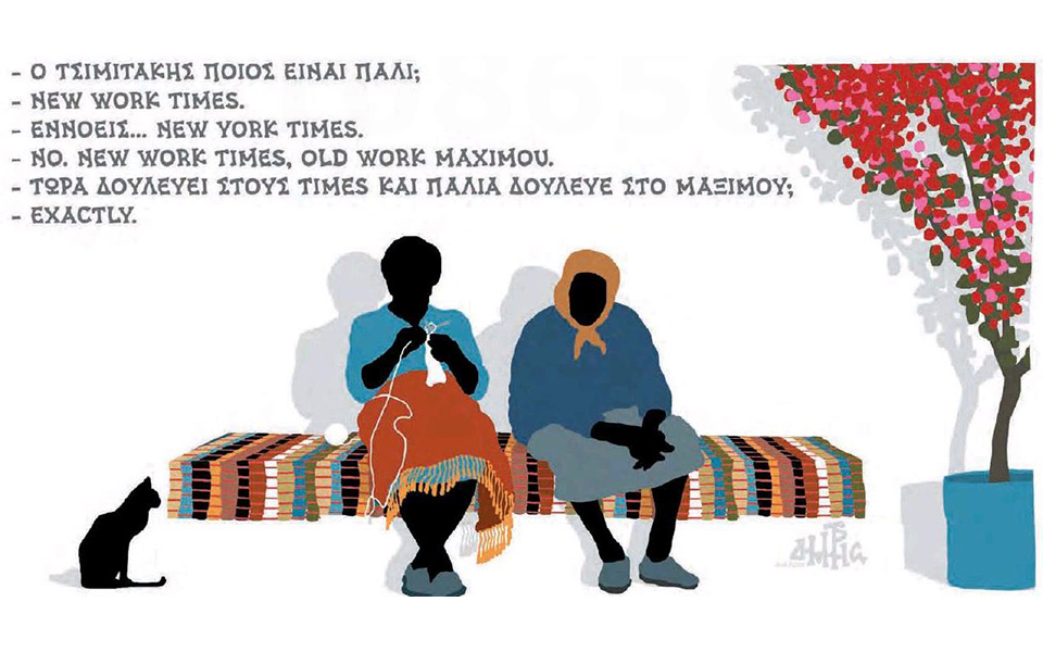 σκίτσο-του-δημήτρη-χαντζόπουλου-07-08-19-2331844