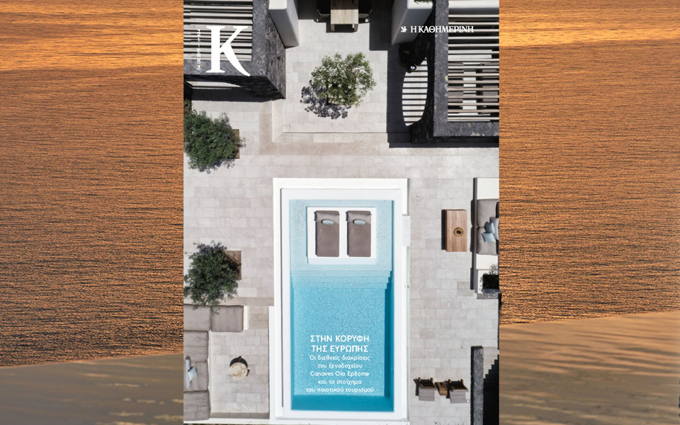 περιοδικο-καπα-2330901