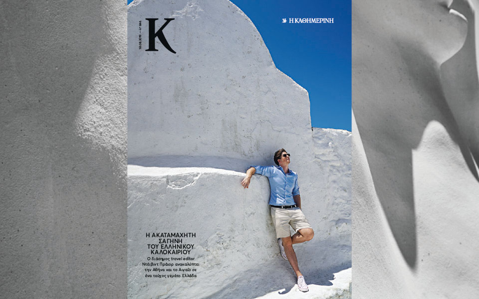 περιοδικο-καπα-2333012