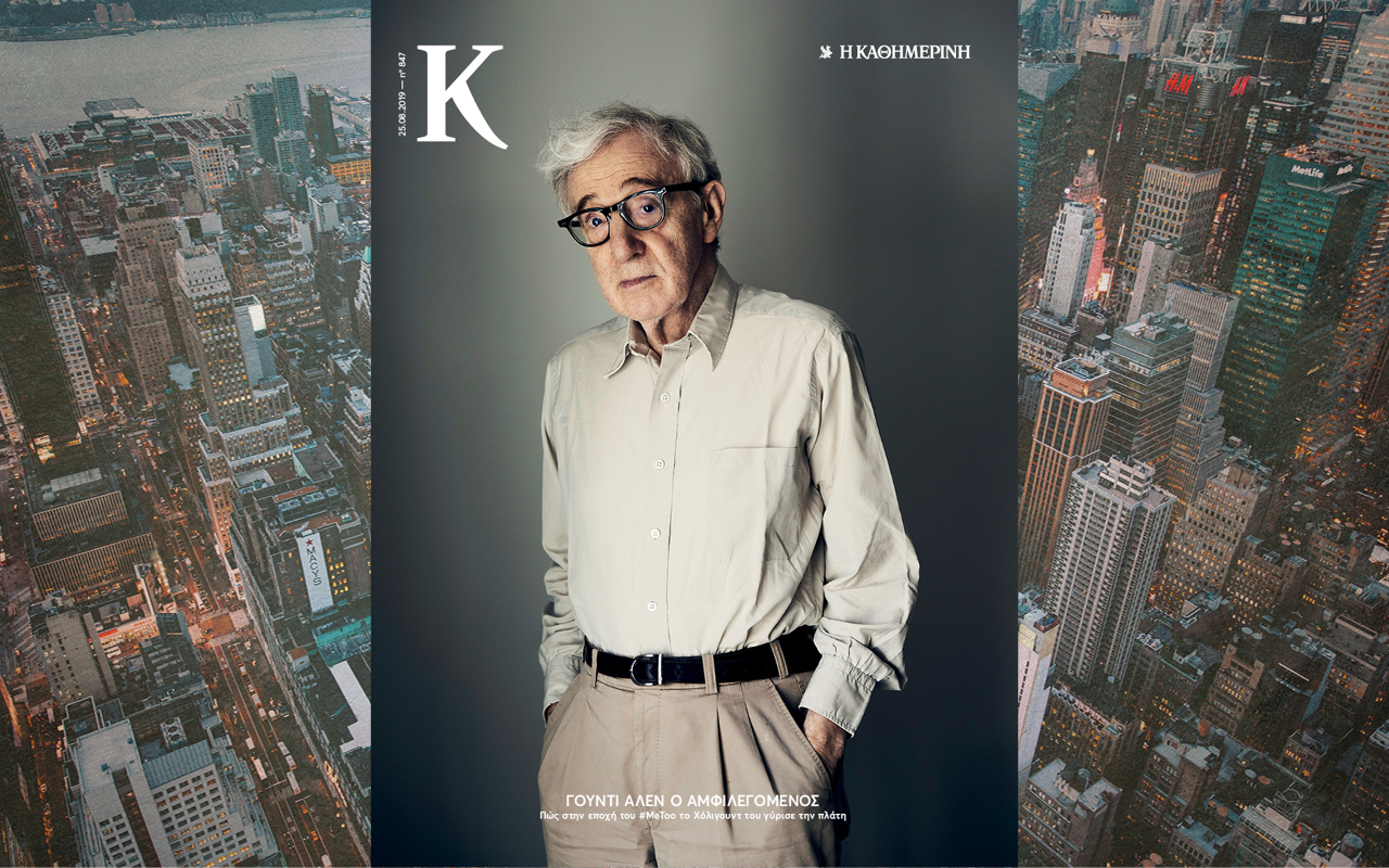 περιοδικο-καπα-2334115