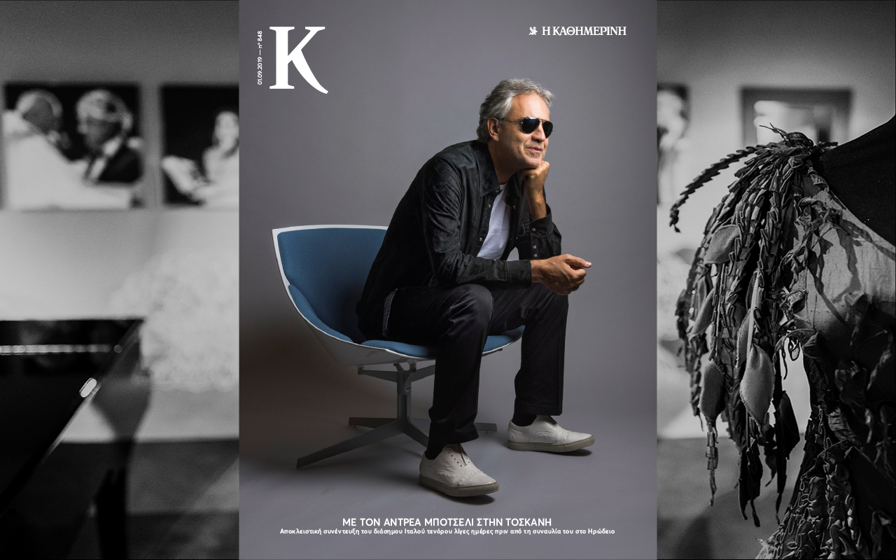 περιοδικο-καπα-2334938