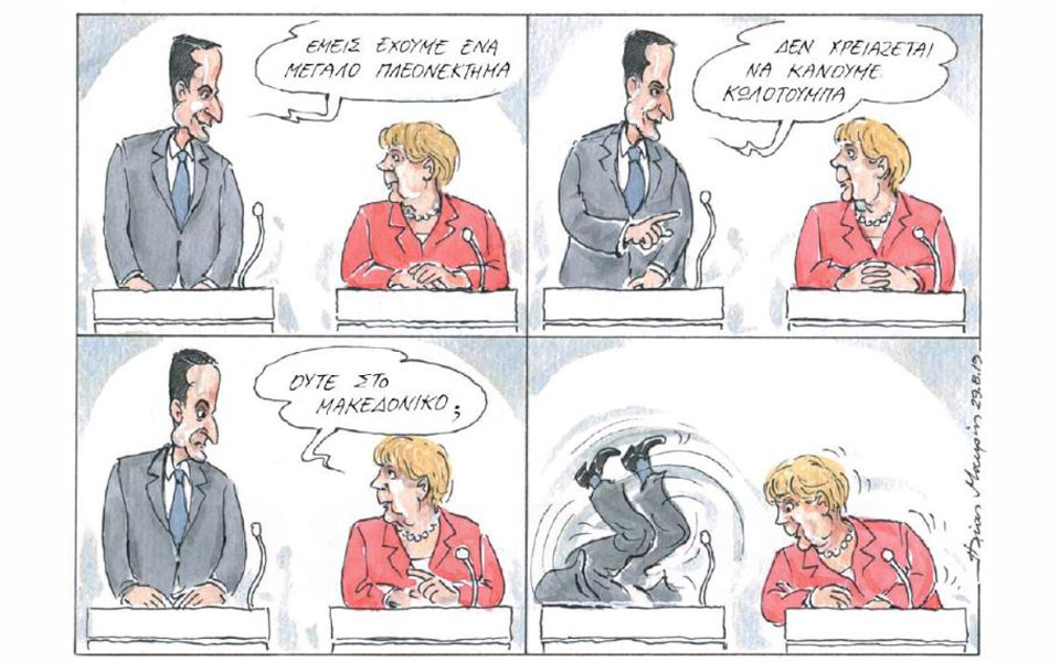 σκίτσο-του-ηλία-μακρή-30-08-19-2335126