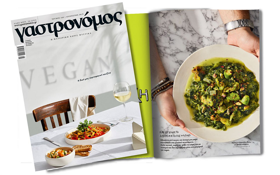 γαστρονομοσ-2331486