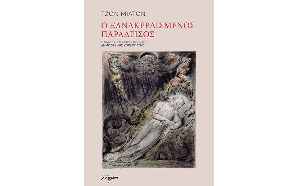 βαρύς-παλιομοδίτης-πουριτανός-και-όμ-2335297