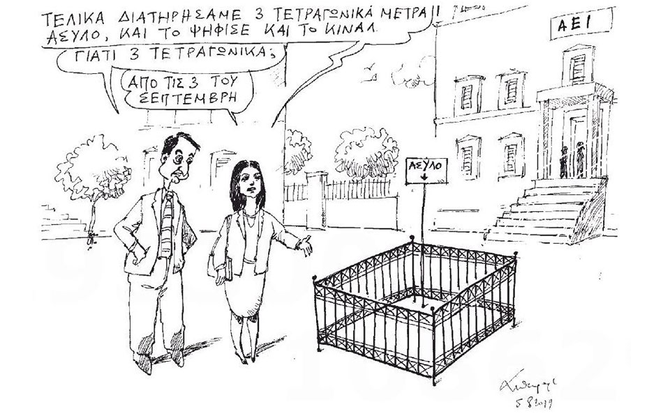 σκίτσο-του-ανδρέα-πετρουλάκη-06-08-19-2331702