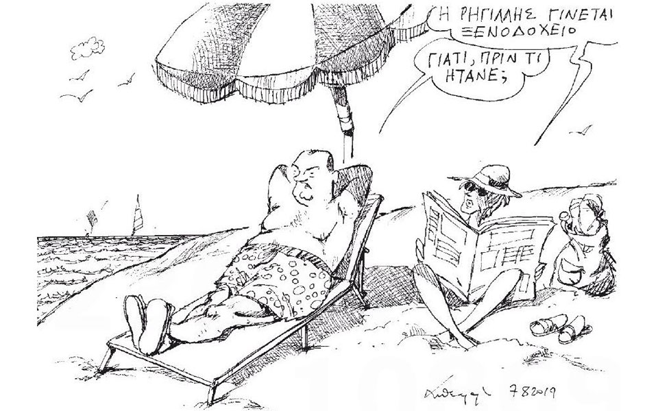 σκίτσο-του-ανδρέα-πετρουλάκη-08-08-19-2332042