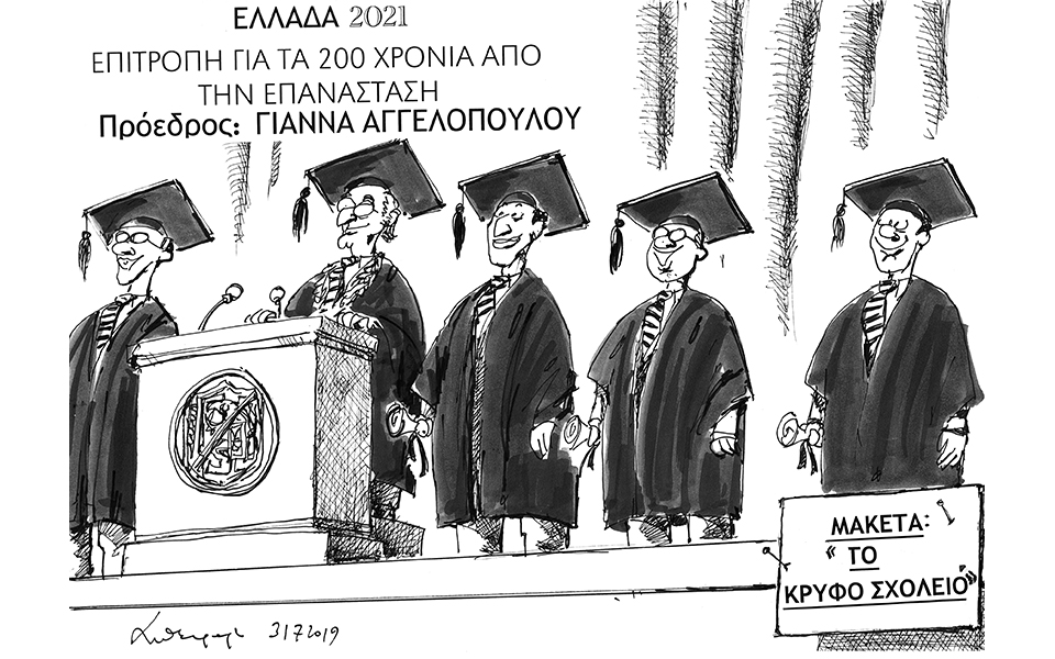 σκίτσο-του-ανδρέα-πετρουλάκη-01-08-19-2330878