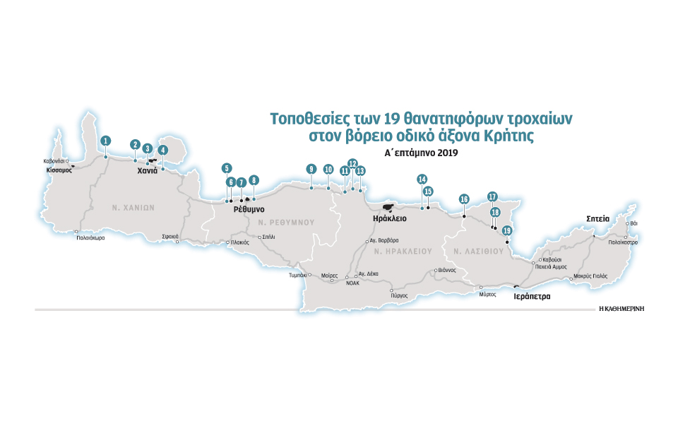 ειδικό-σχέδιο-για-το-οδικό-δίκτυο-κρήτ-2333749