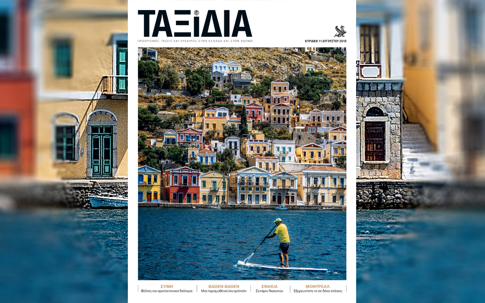 ταξιδια-2332249