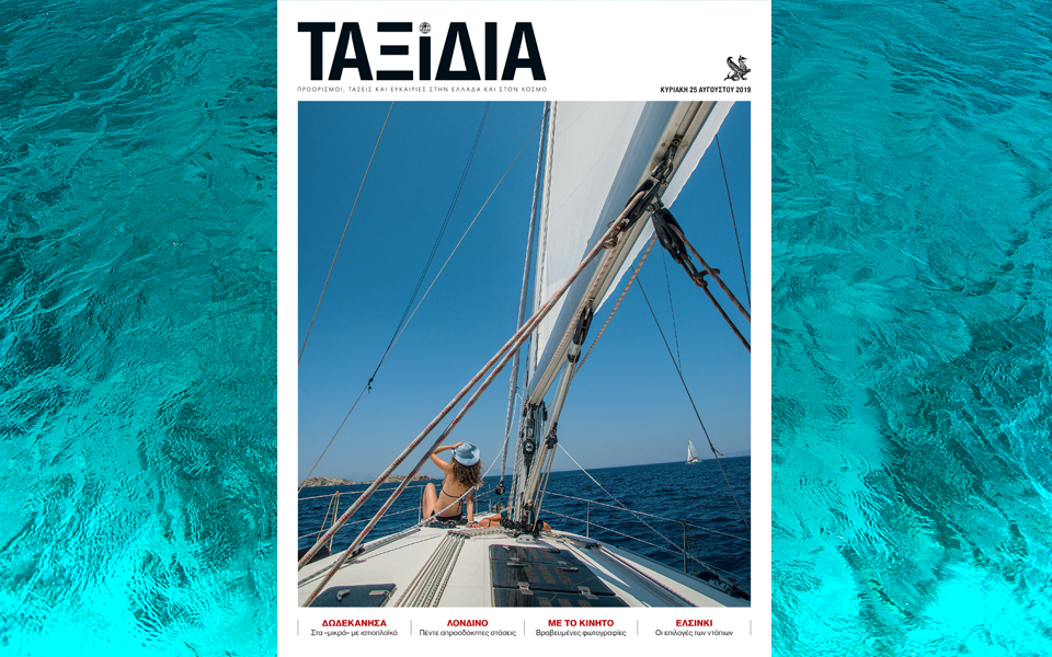 ταξιδια-2333931