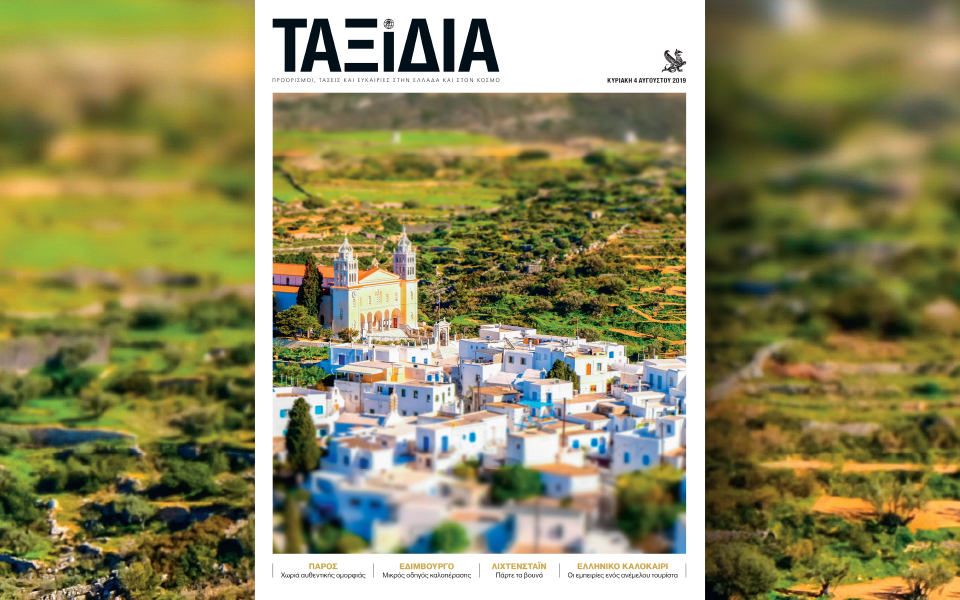 ταξιδια-2330923