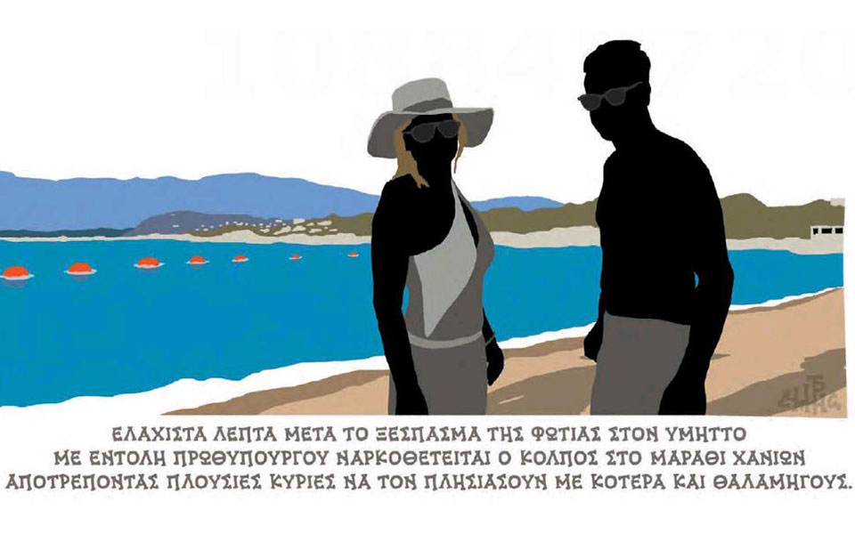 σκίτσο-του-δημήτρη-χαντζόπουλου-13-08-19-2332845