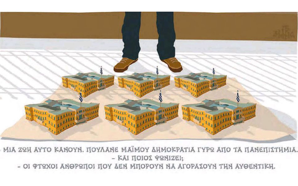 σκίτσο-του-δημήτρη-χαντζόπουλου-10-08-18-2332448