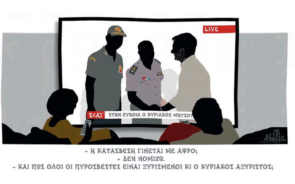 σκίτσο-του-δημήτρη-χαντζόπουλου-15-08-19-2333124