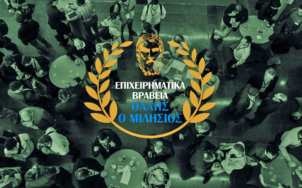 θεσσαλονίκη-απονεμήθηκαν-τα-1α-επιχει-2336213