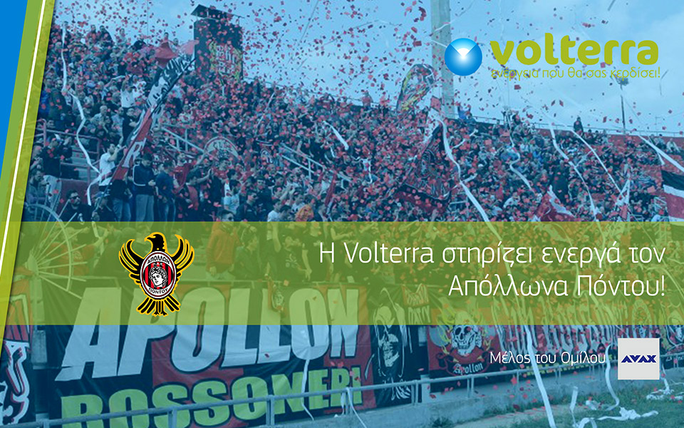 βασικός-χορηγός-η-volterra-στον-απόλλωνα-πόντ-2338172