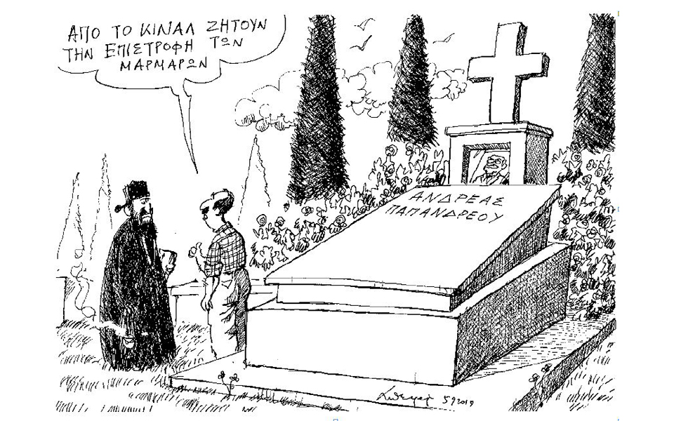 σκίτσο-του-ανδρέα-πετρουλάκη-06-09-19-2336195