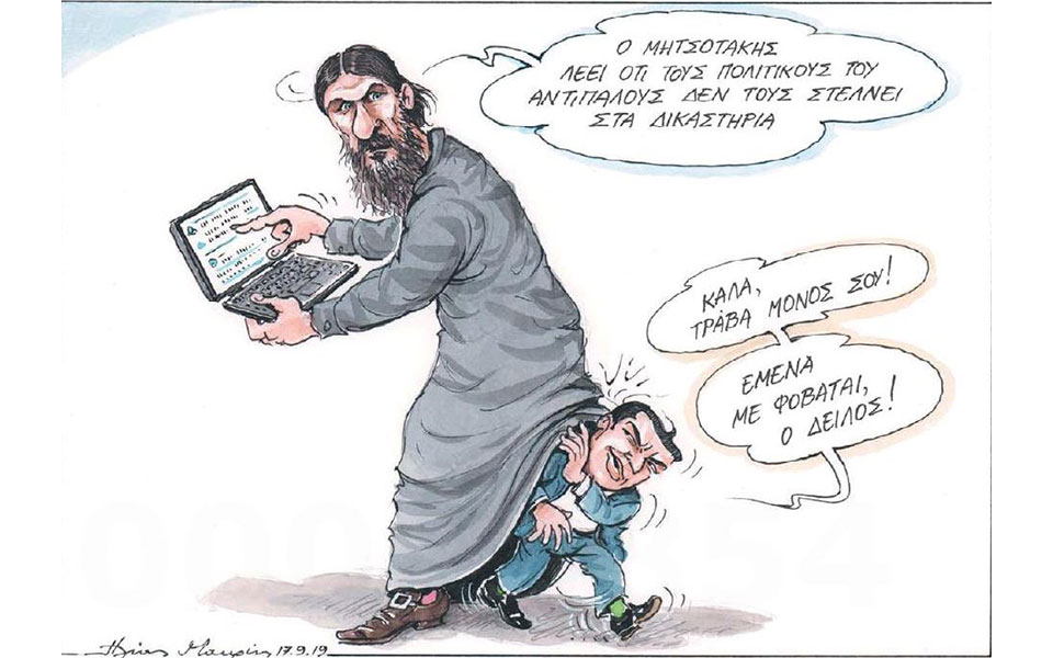 σκίτσο-του-ηλία-μακρή-18-09-19-2338081