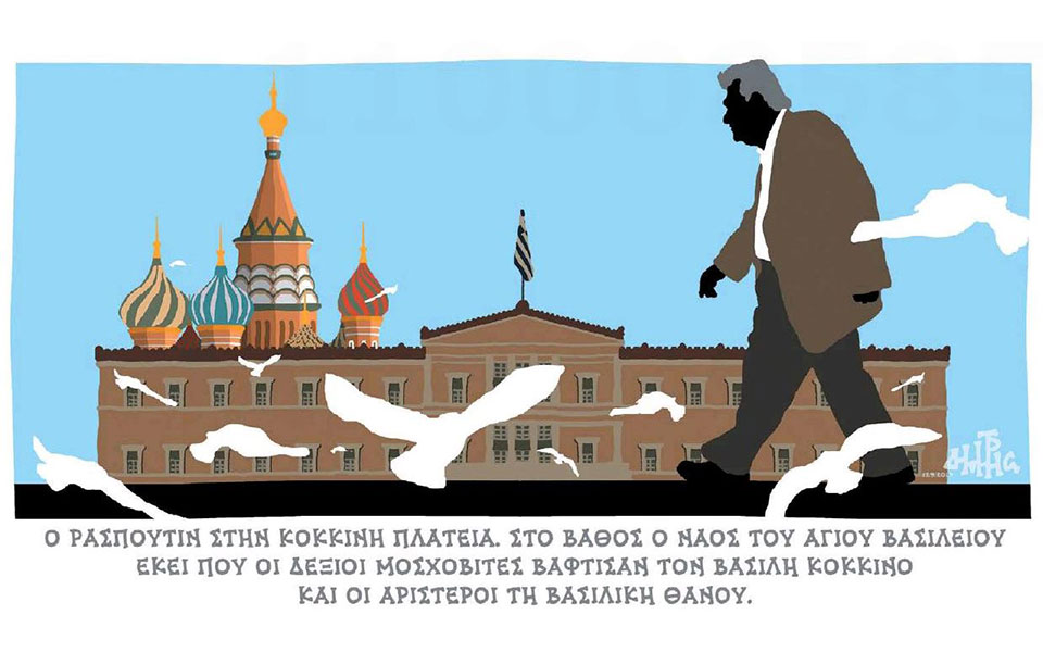 σκίτσο-του-δημήτρη-χαντζόπουλου-18-09-19-2338083